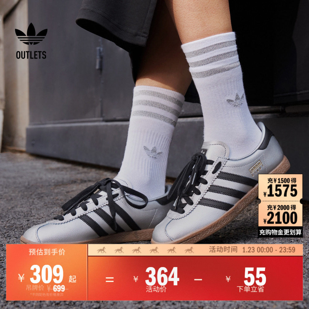 「T头鞋」STADT经典时尚薄底运动板鞋男女adidas阿迪达斯三叶草,运动鞋new,板鞋,淘宝优惠券,粉丝福利购,淘宝优惠卷