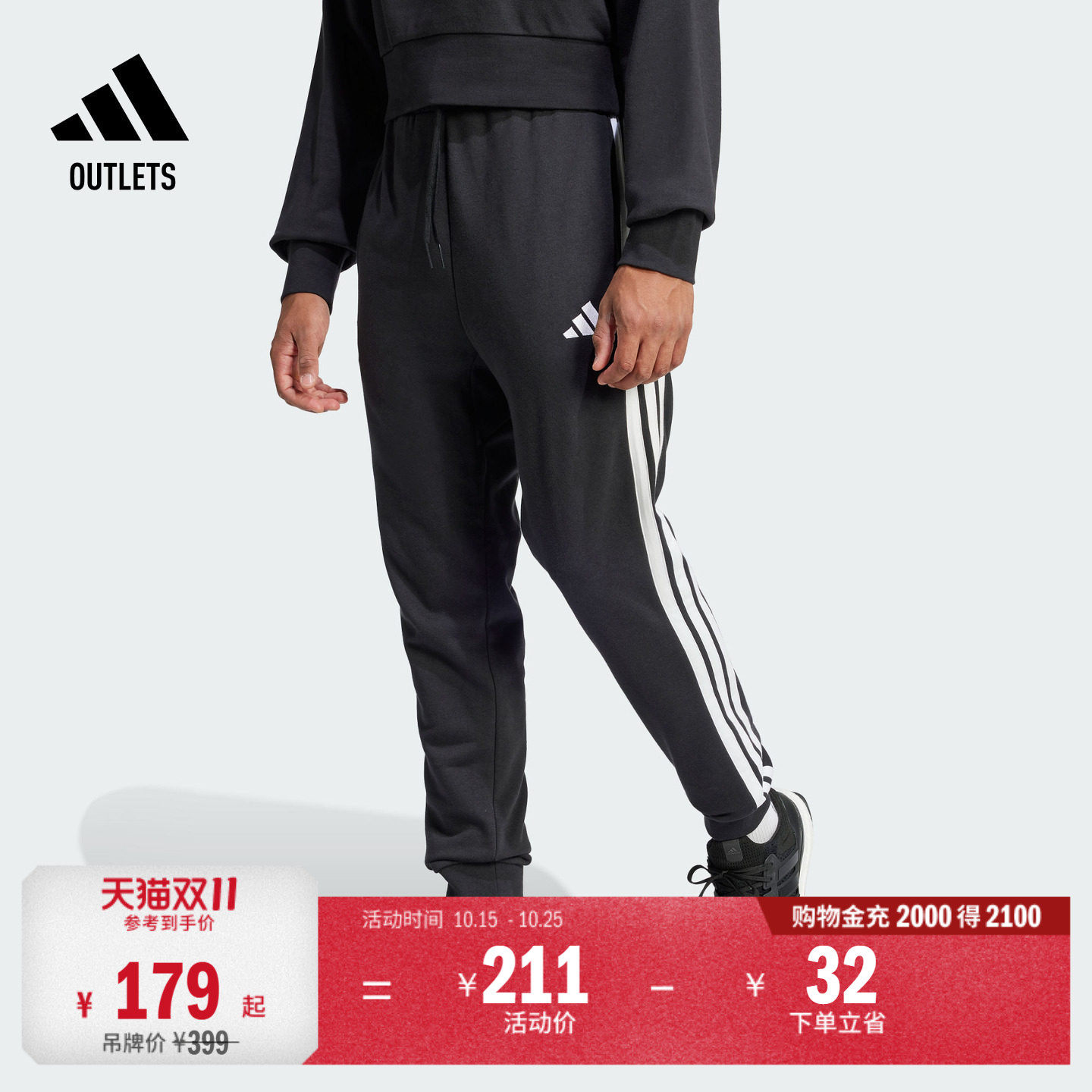 易用系锥形束脚运动裤男装冬季adidas阿迪达斯官方outlets轻运动