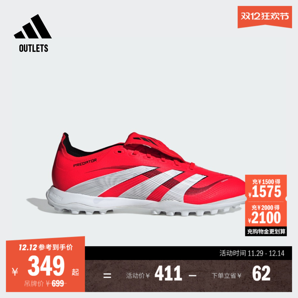 阿迪达斯男女足球鞋adidas