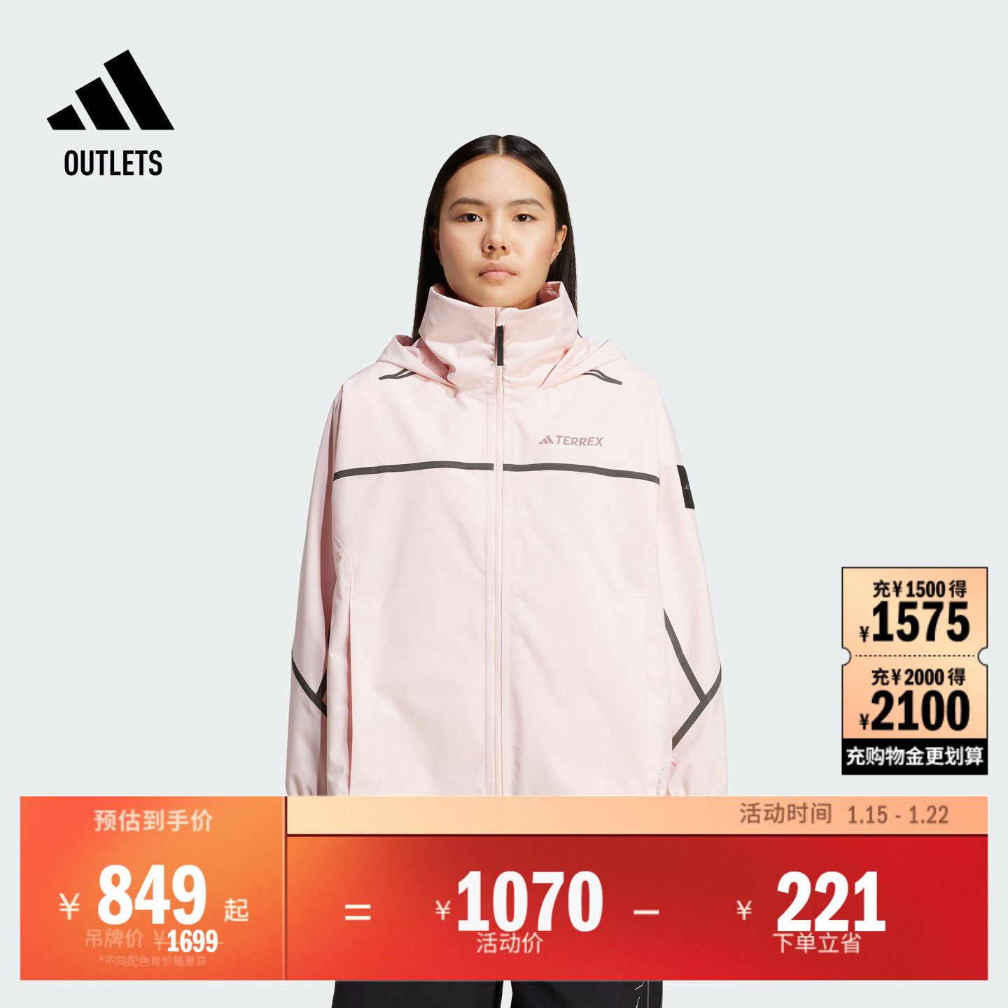 国家地理联名户外运动连帽夹克外套女装adidas阿迪达斯TERREX,户外/登山/野营/旅行用品,户外休闲衣,淘宝优惠券,粉丝福利购,淘宝优惠卷