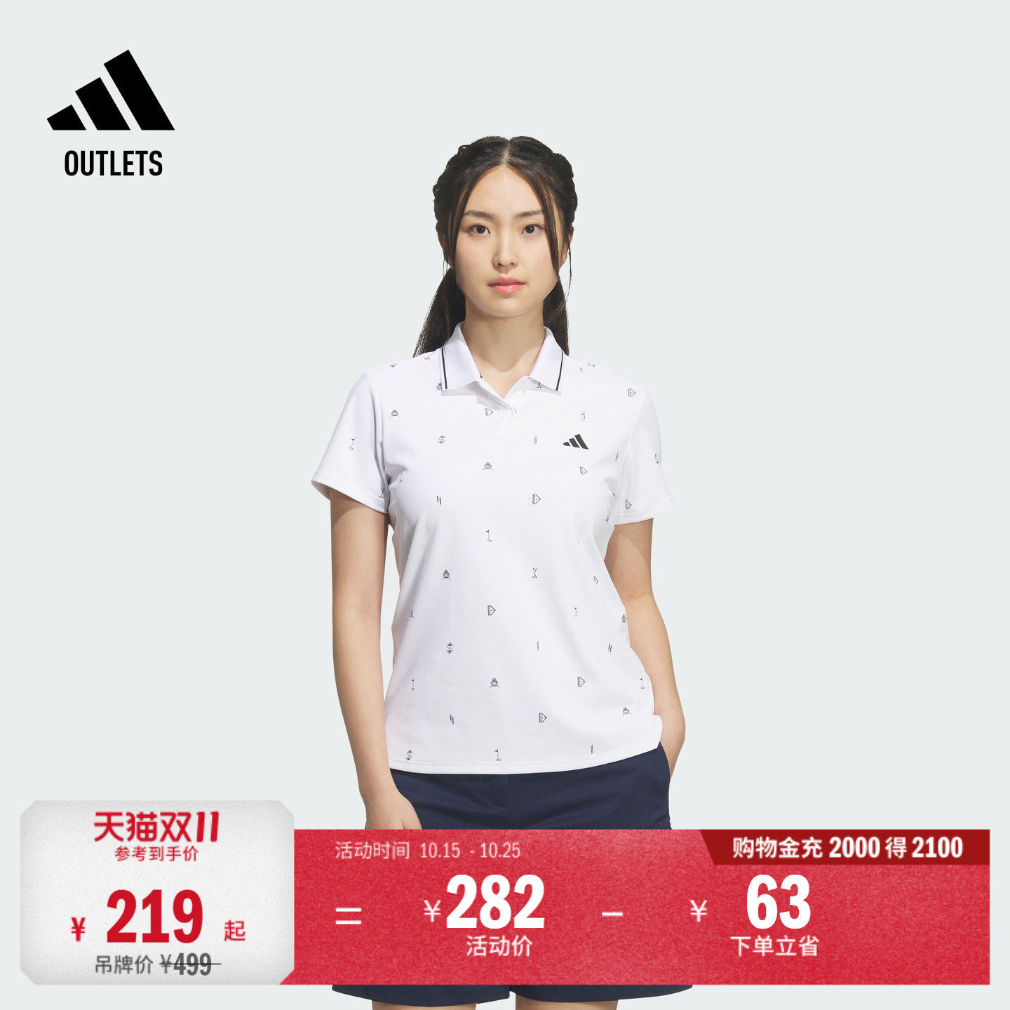 阿迪达斯高尔夫防晒短袖POLO衫