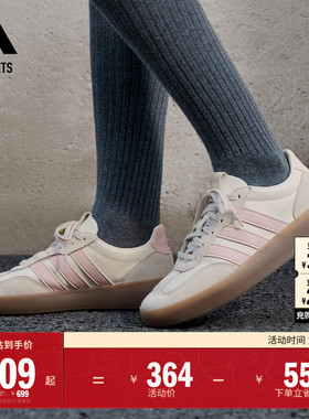 「果冻T头鞋」BARREDA DECODE LUX板鞋德训鞋女子adidas阿迪达斯