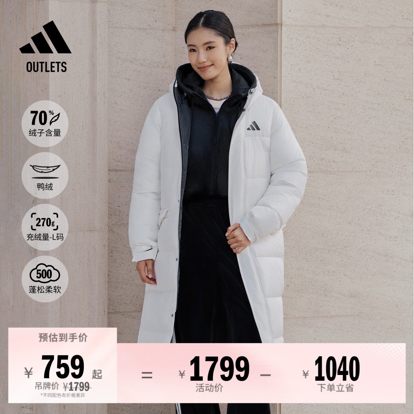 保暖休闲长款鸭绒羽绒服男女秋冬adidas阿迪达斯官方outlets