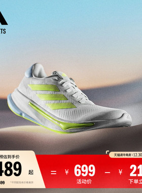 领航系列SUPERNOVA EASE超轻缓震回弹防滑体测跑鞋adidas阿迪达斯