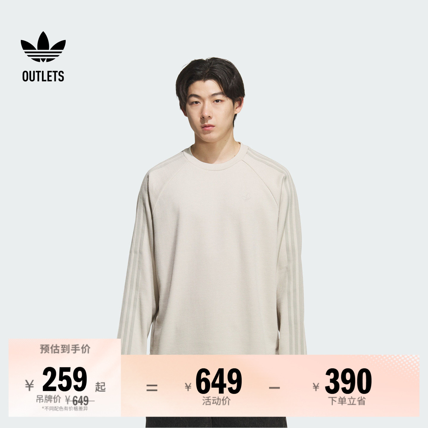 苏翊鸣同款简约华夫格运动长袖T恤男装秋季adidas阿迪达斯三叶草