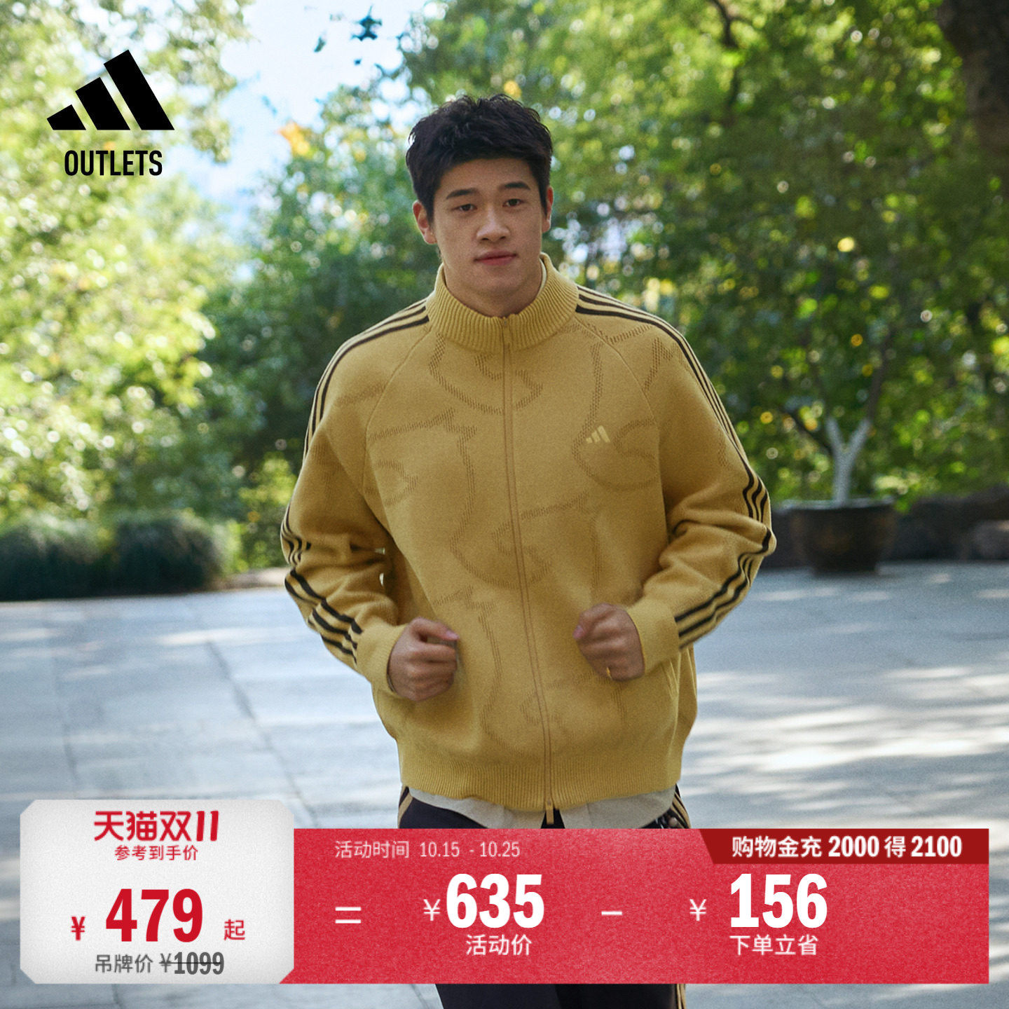 潘展乐同款休闲时尚宽松针织开衫外套男秋冬adidas阿迪达斯