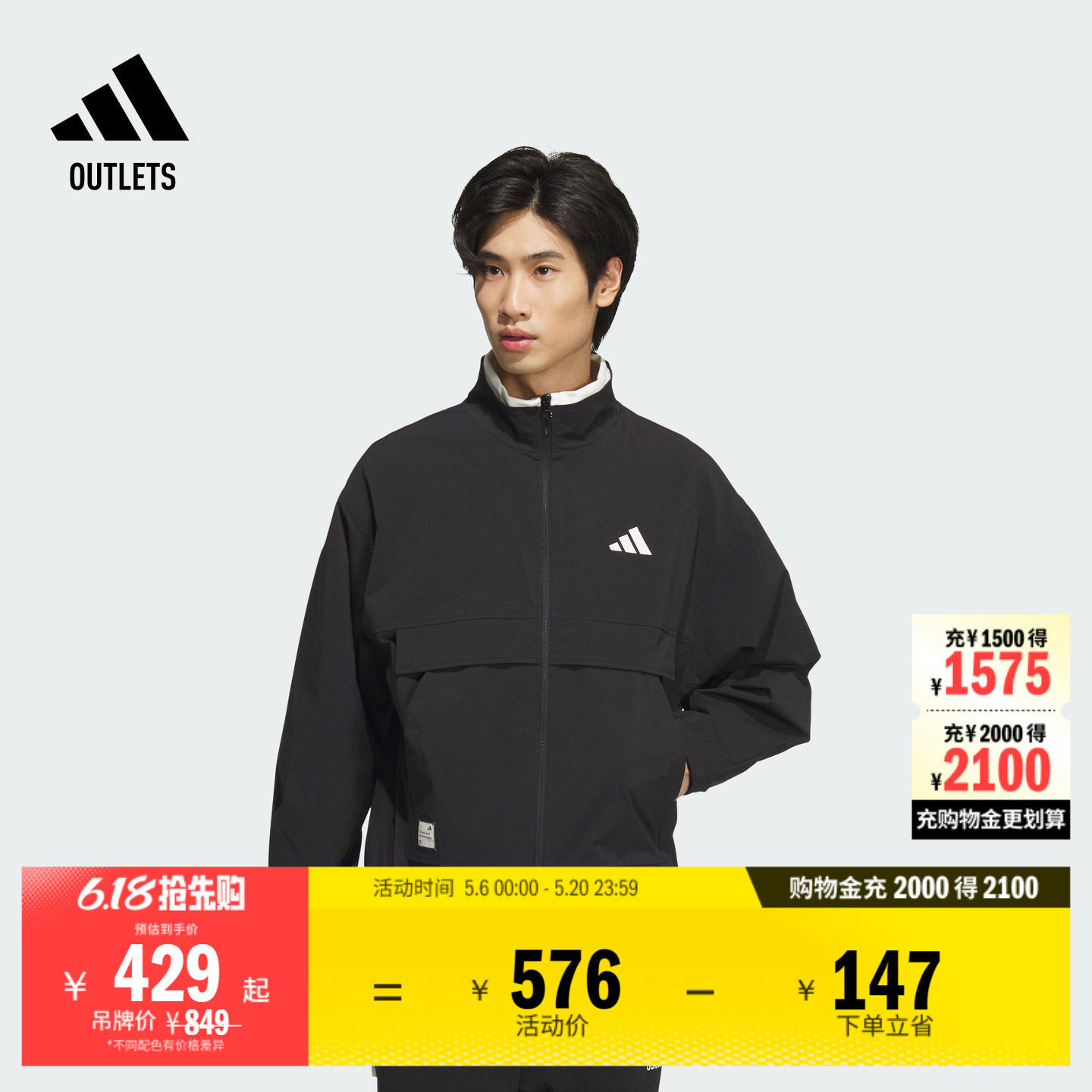 拒水宽松立领夹克外套男装adidas阿迪达斯官方outlets轻运动