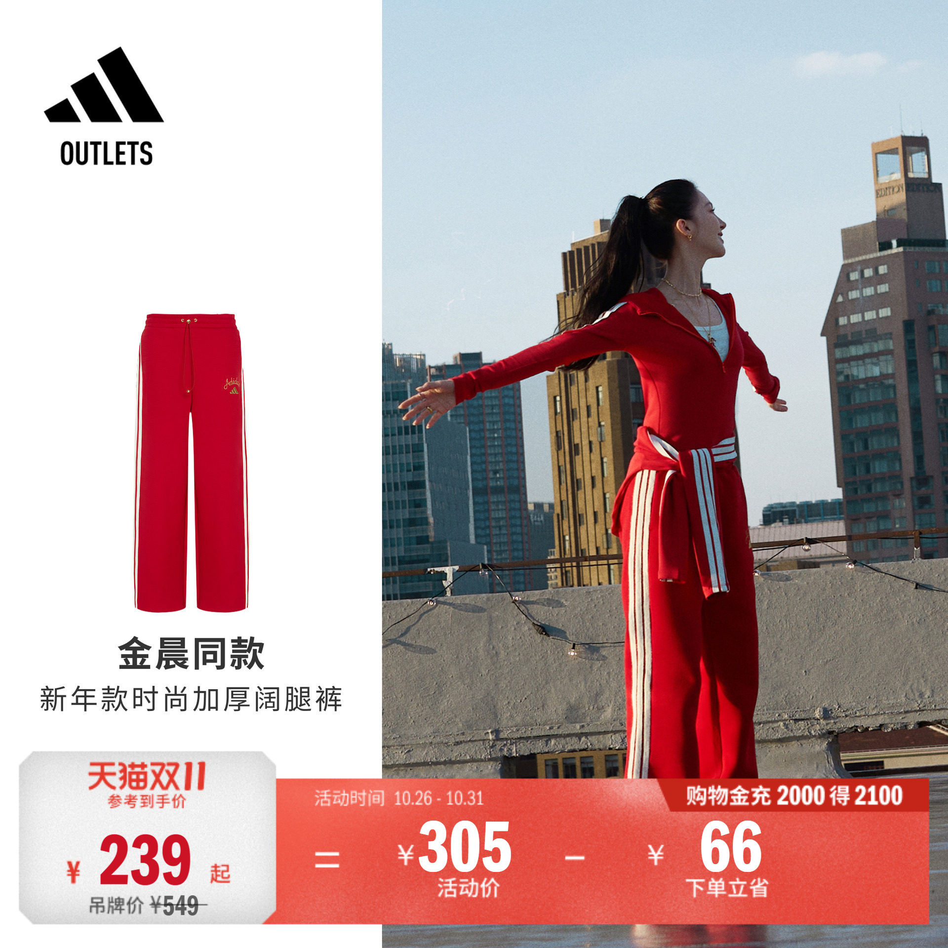 阿迪达斯女子运动裤adidas