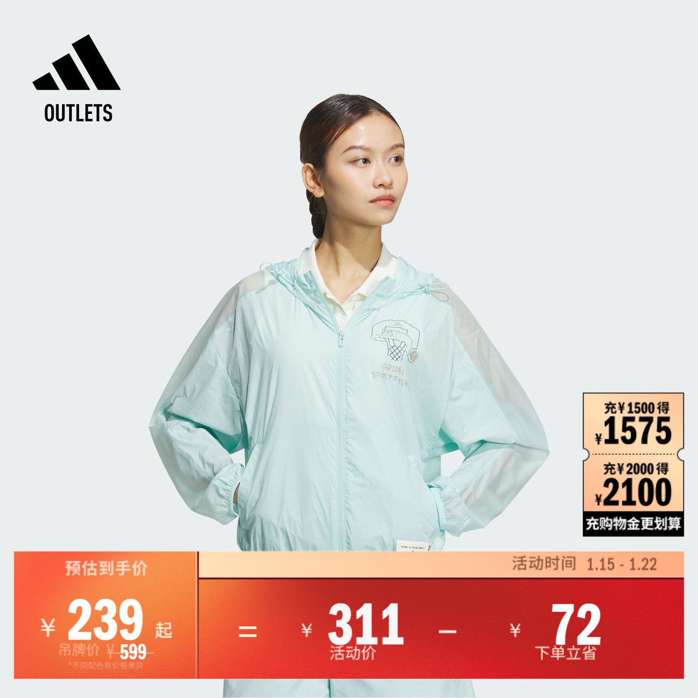 休闲舒适连帽夹克外套女装春夏adidas阿迪达斯官方outlets轻运动,运动服/休闲服装,运动茄克/外套,淘宝优惠券,粉丝福利购,淘宝优惠卷