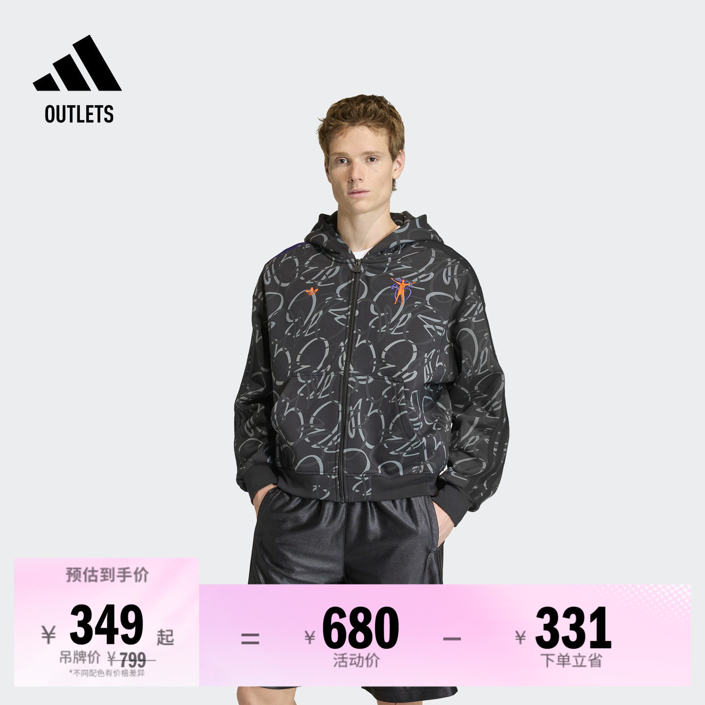 阿迪达斯男子连帽夹克外套