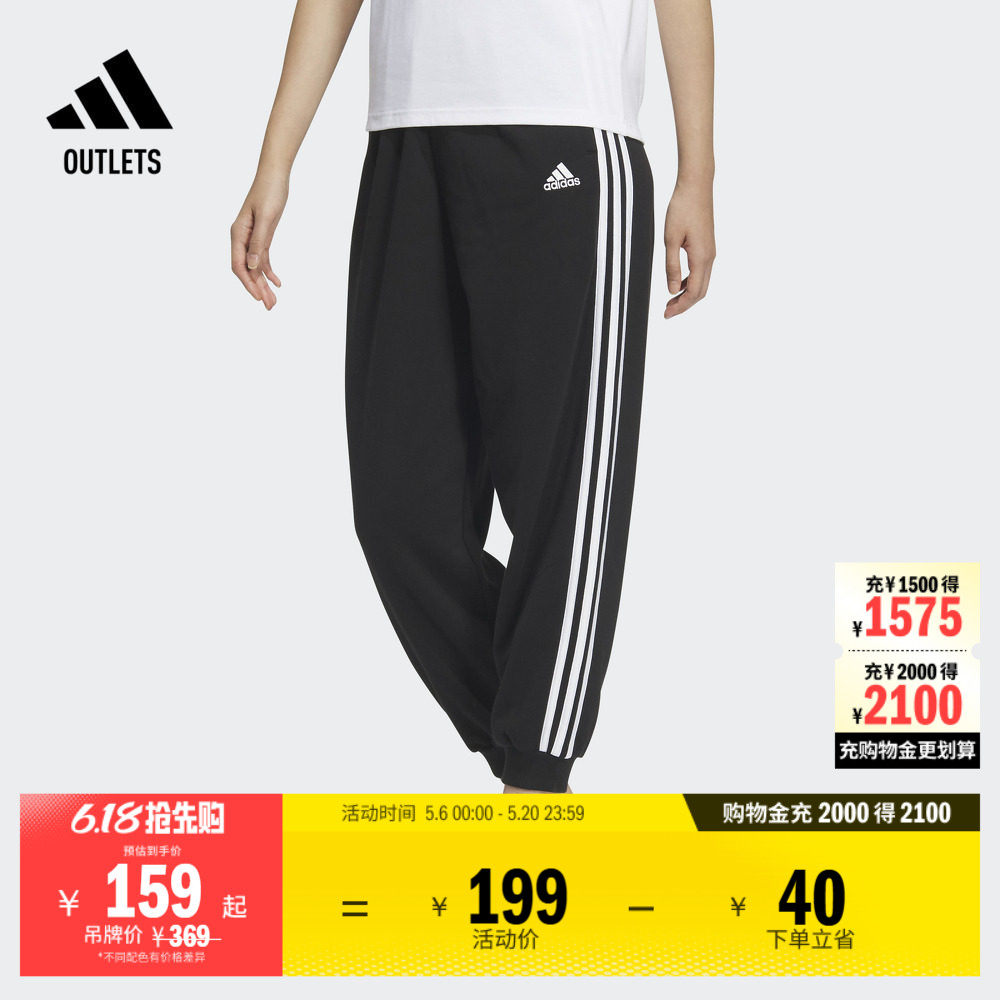 休闲舒适束脚运动裤女装adidas阿迪达斯官方outlets轻运动JI6994