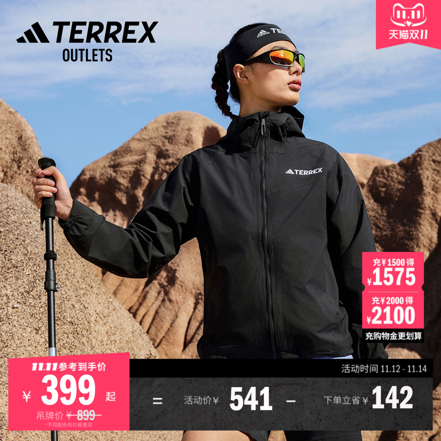 阿迪达斯TERREX女防水防风冲锋衣