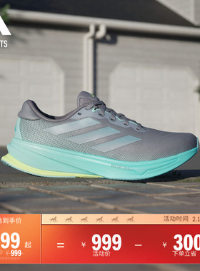 领航系列SUPERNOVA RISE 2超轻缓震回弹体测跑鞋女adidas阿迪达斯