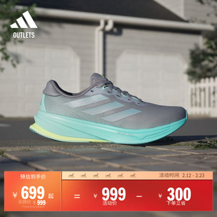 领航系列SUPERNOVA RISE 2超轻缓震回弹体测跑鞋女adidas阿迪达斯
