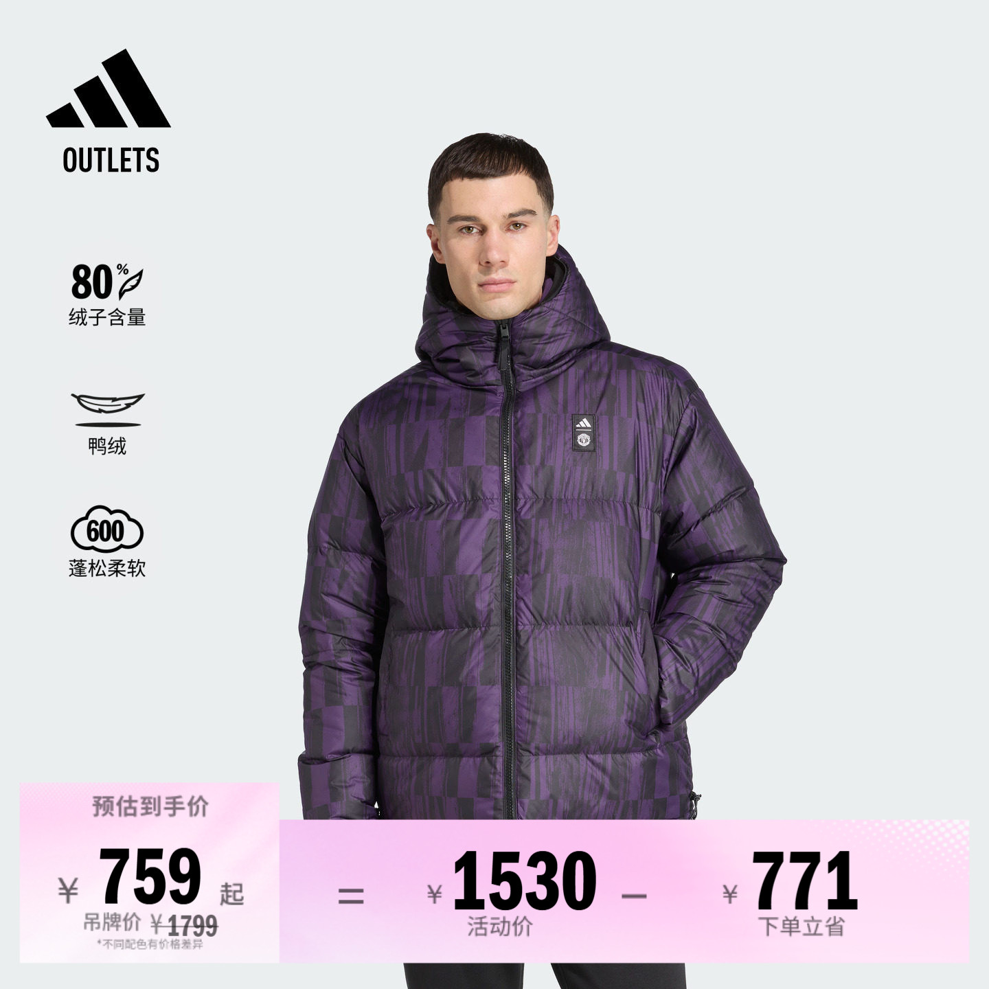 阿迪达斯曼联足球休闲文化羽绒服
