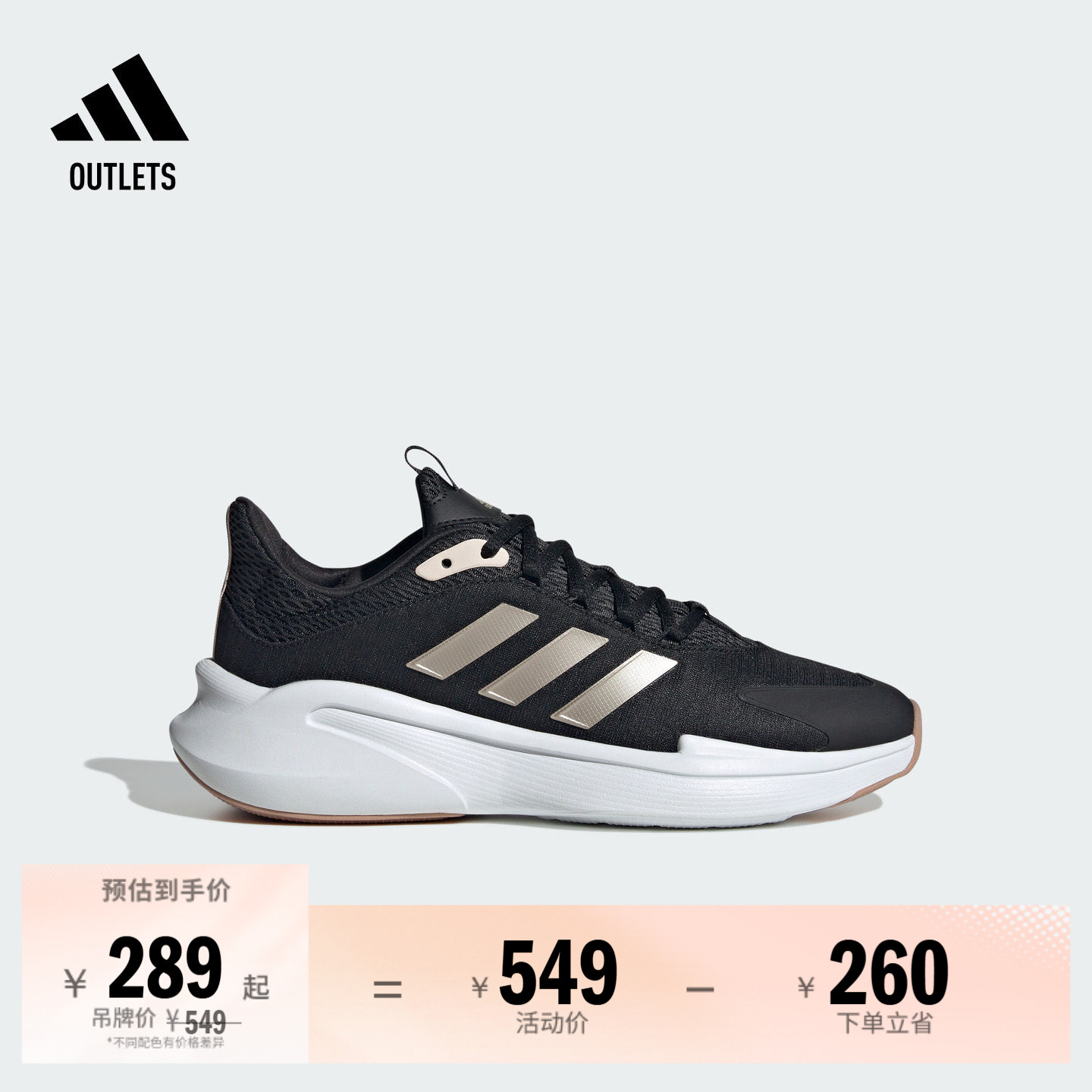 ALPHAEDGE +休闲跑步鞋女子adidas阿迪达斯官方outlets轻运动