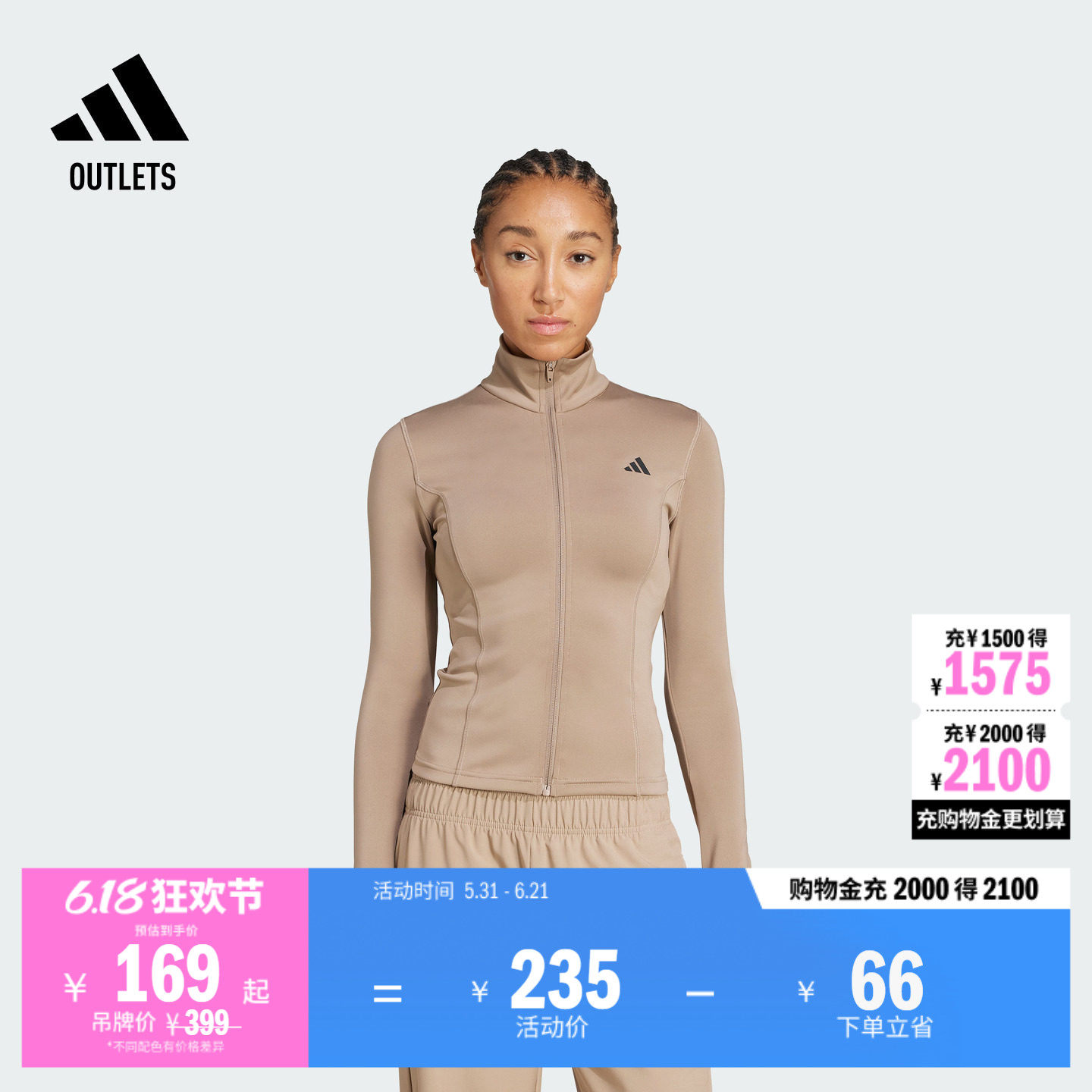 速干半高领紧身简约运动夹克外套健身服女装adidas阿迪达斯