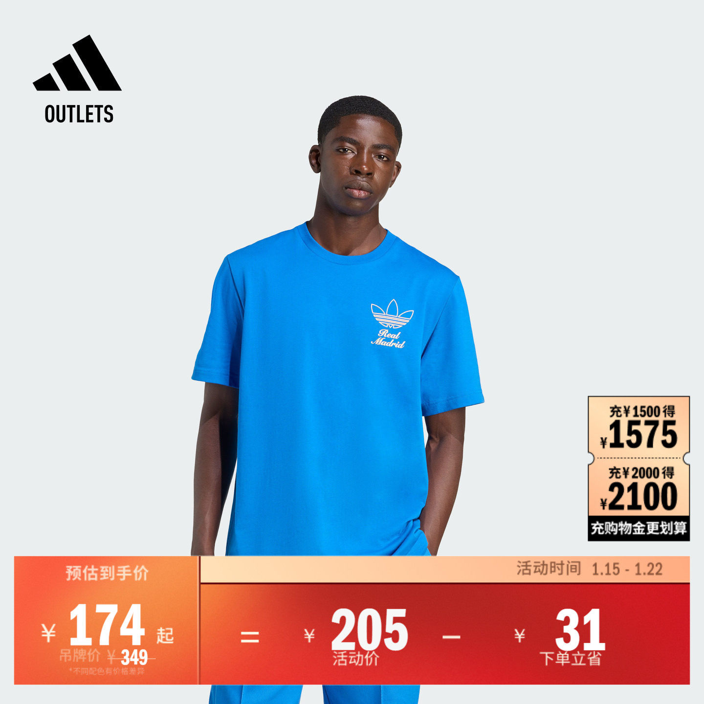 皇家马德里足球休闲文化短袖T恤男装adidas阿迪达斯官方outlets,运动服/休闲服装,运动T恤,淘宝优惠券,粉丝福利购,淘宝优惠卷