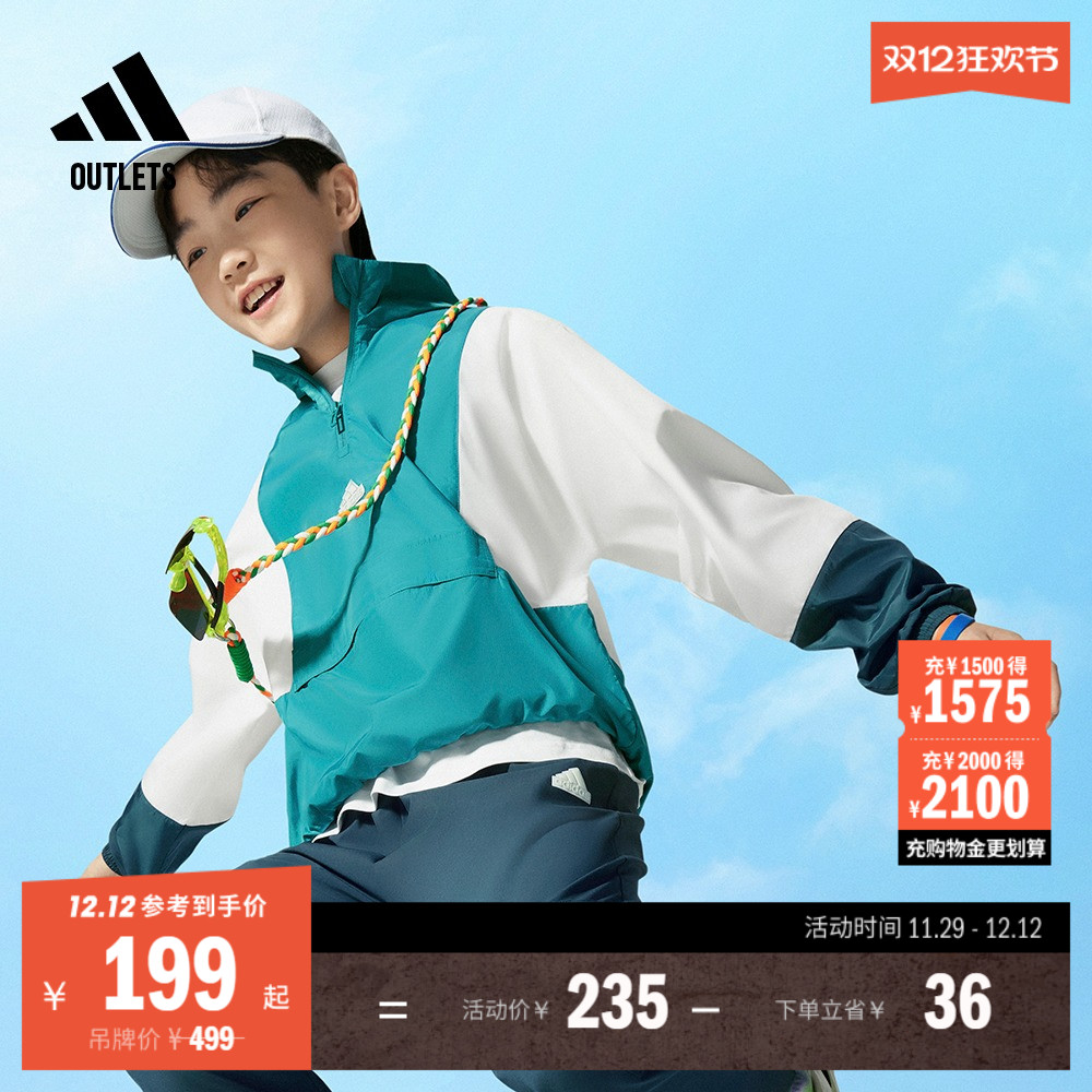 防风透湿疏水防晒UPF50+可收纳套头上衣大童adidas阿迪达斯轻运动