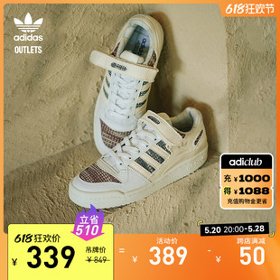 FORUM休闲魔术贴低帮篮球板鞋 女adidas阿迪达斯官方outlets三叶草