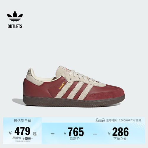T头鞋阿迪达斯三叶草板鞋德训鞋