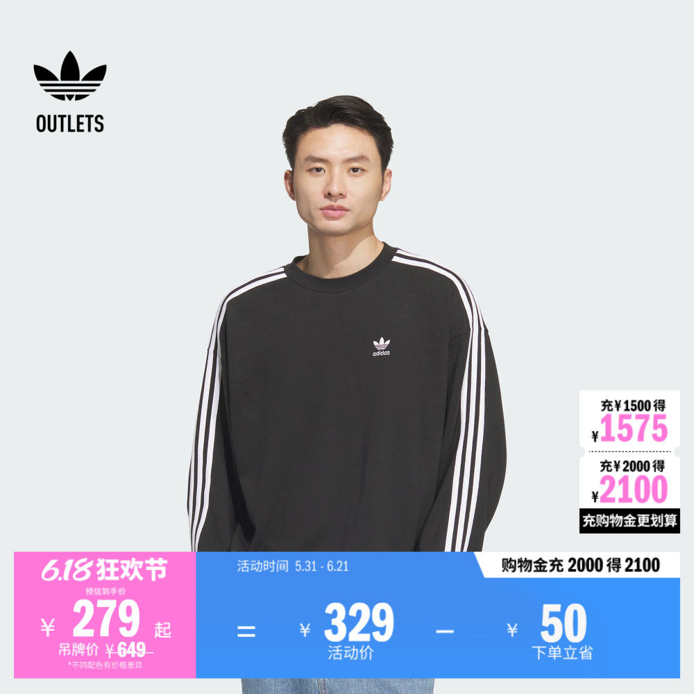 adicolor Oversize宽松运动卫衣套头衫男装adidas阿迪达斯三叶草
