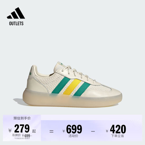 果冻T头鞋阿迪达斯男女休闲板鞋