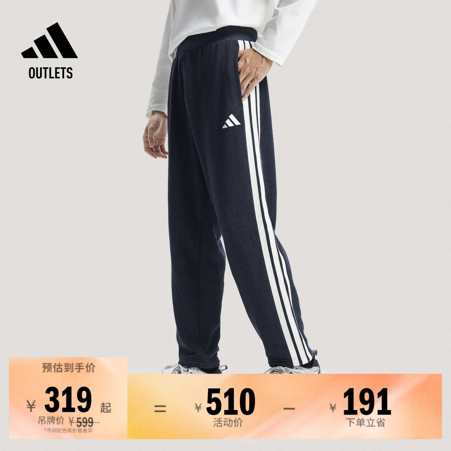 阿迪达斯男子运动裤adidas