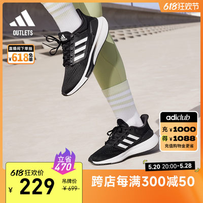 EQ21 RUN随心畅跑舒适跑步运动鞋女子adidas阿迪达斯官方outlets