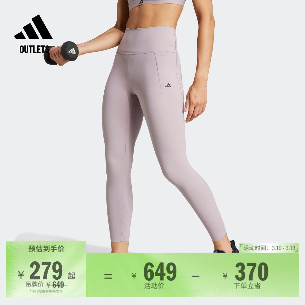 塑形提臀收腹瑜伽训练裤紧身运动健身九分裤女装adidas阿迪达斯