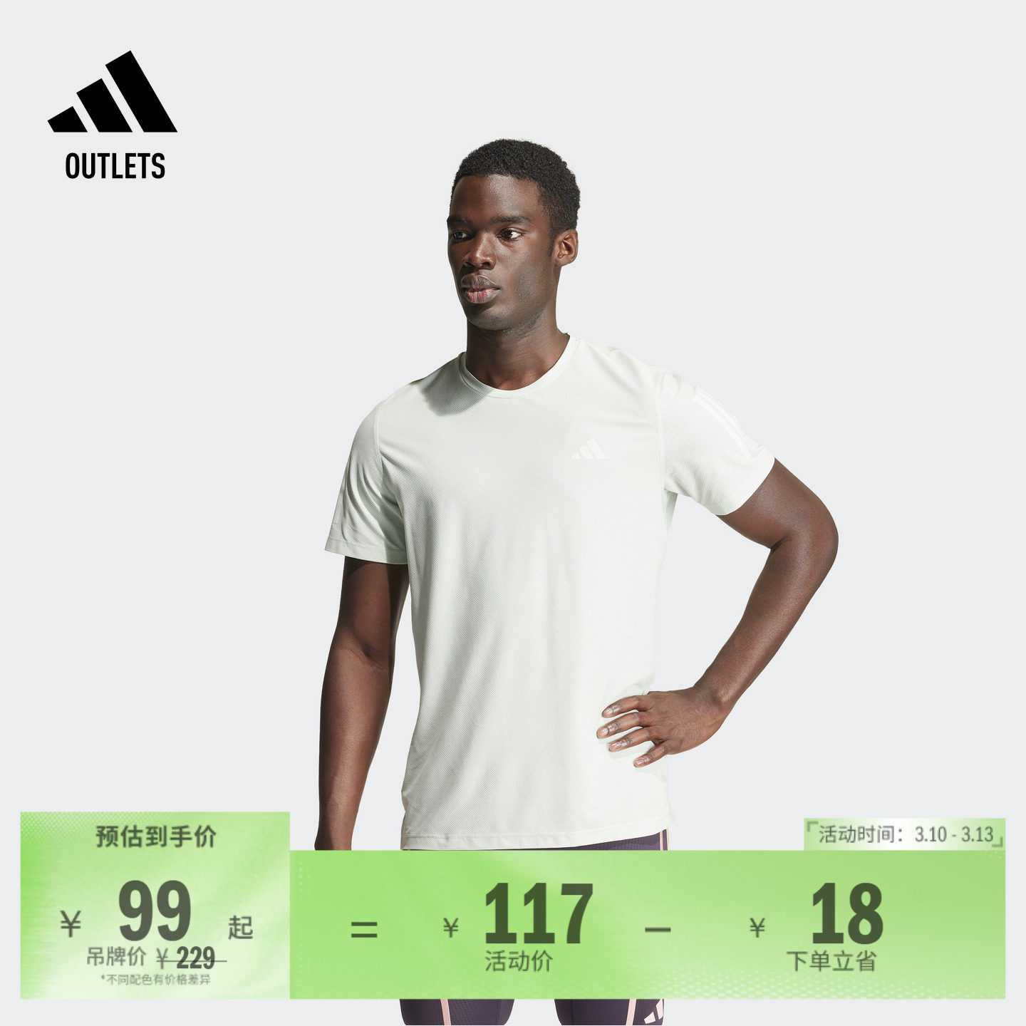 速干跑步运动上衣短袖T恤男夏adidas阿迪达斯官方outlets IN1504