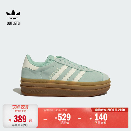 阿迪达斯三叶草经典鞋