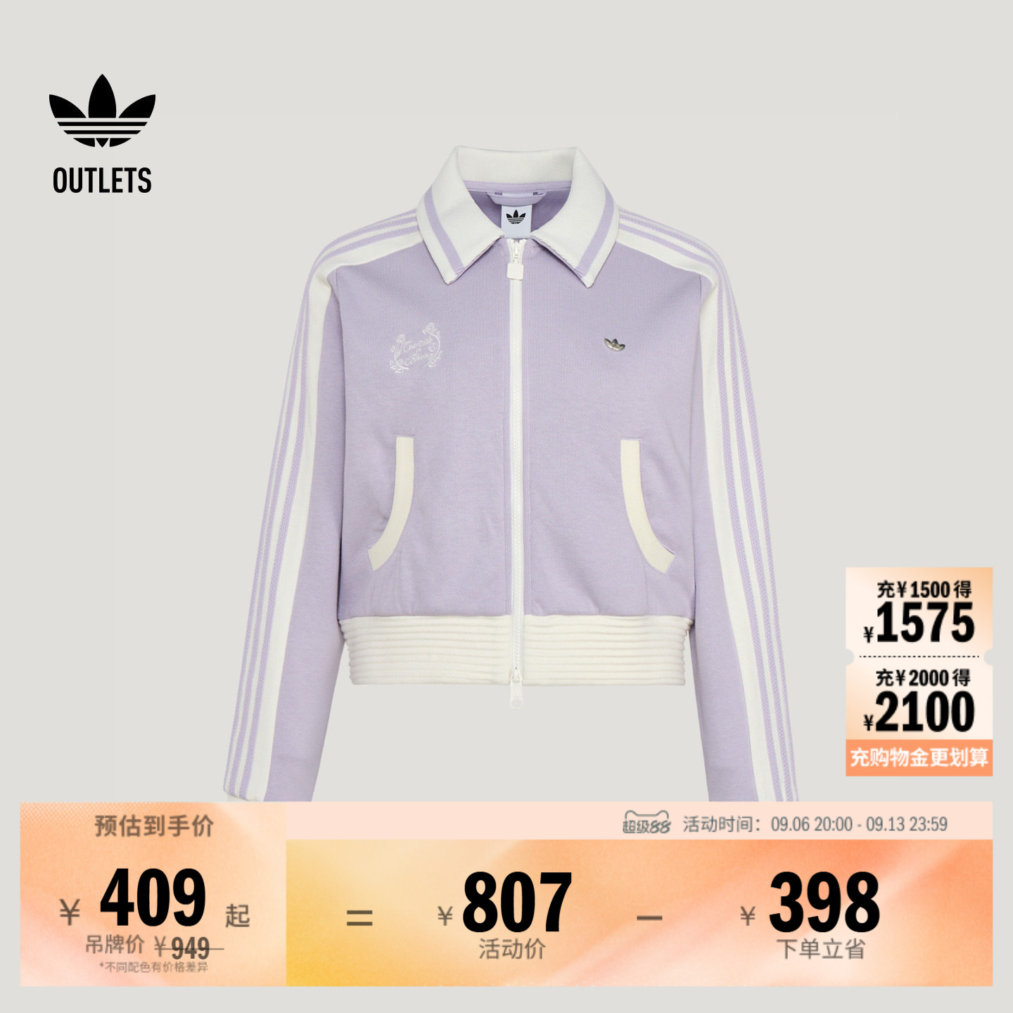 阿迪达斯三叶草女子夹克外套图片