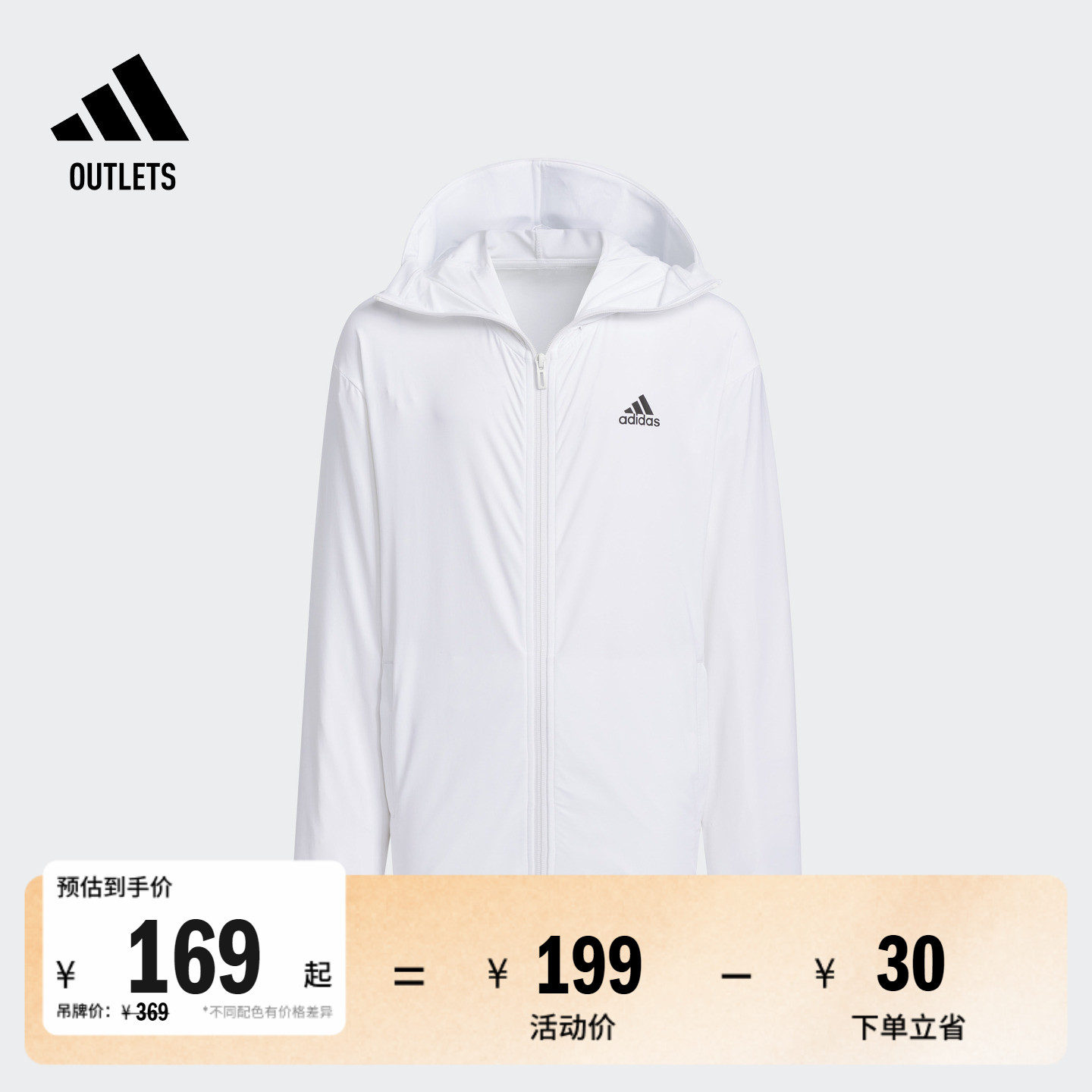男女大童休闲凉感防晒UPF50+连帽防晒衣adidas阿迪达斯轻运动