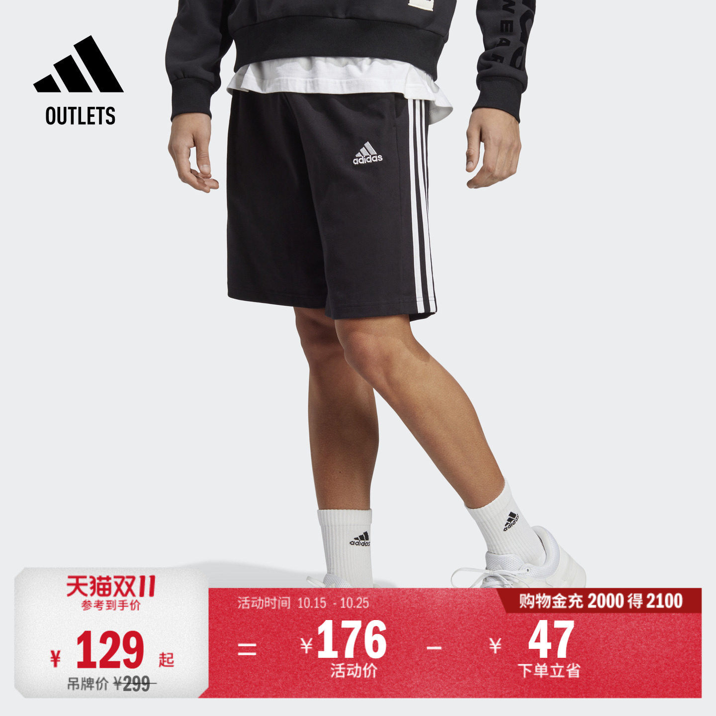 休闲舒适撞色三条纹短裤男装adidas阿迪达斯官方outlets轻运动