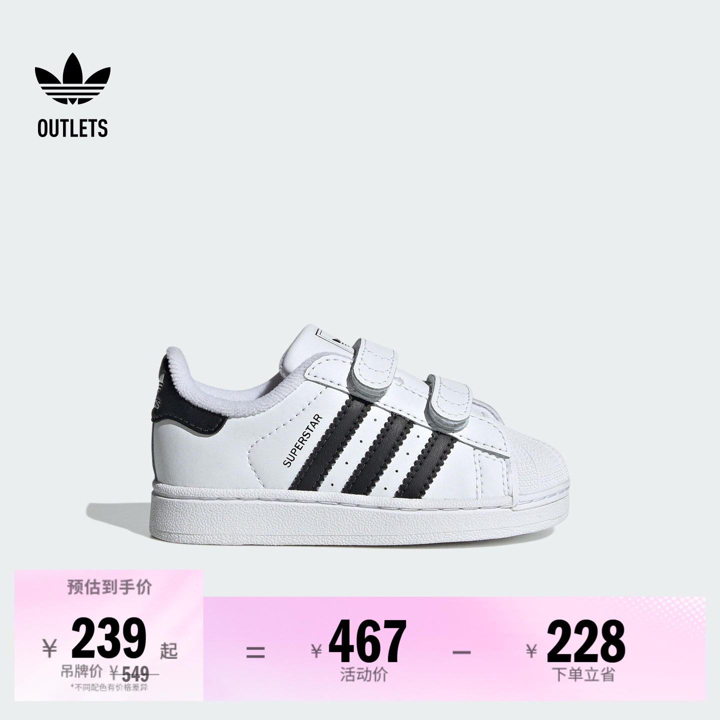 阿迪达斯三叶草男婴童贝壳头板鞋
