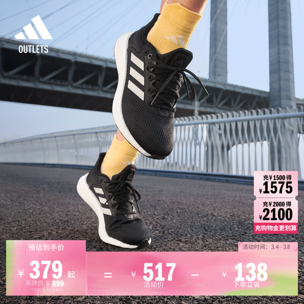 PUREBOOST 21休闲舒适网面体测跑鞋男女adidas阿迪达斯