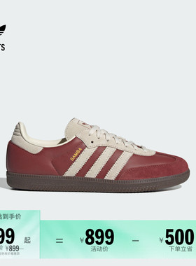 「T头鞋」SAMBA OG经典运动板鞋德训鞋男女adidas阿迪达斯三叶草