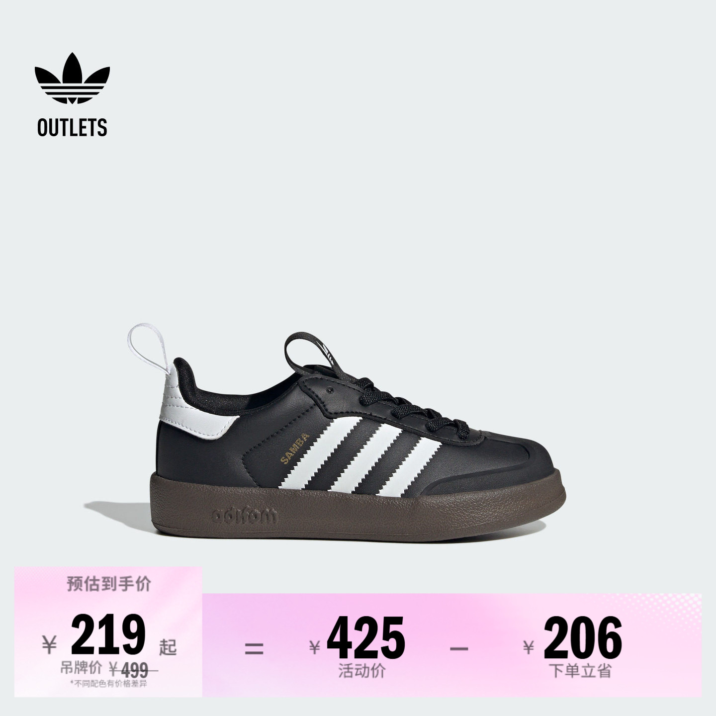 阿迪达斯三叶草运动鞋