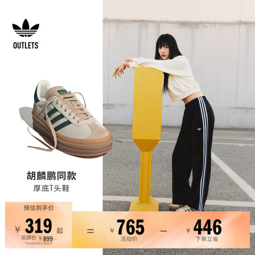 胡麟鹏同款阿迪达斯三叶草T头鞋