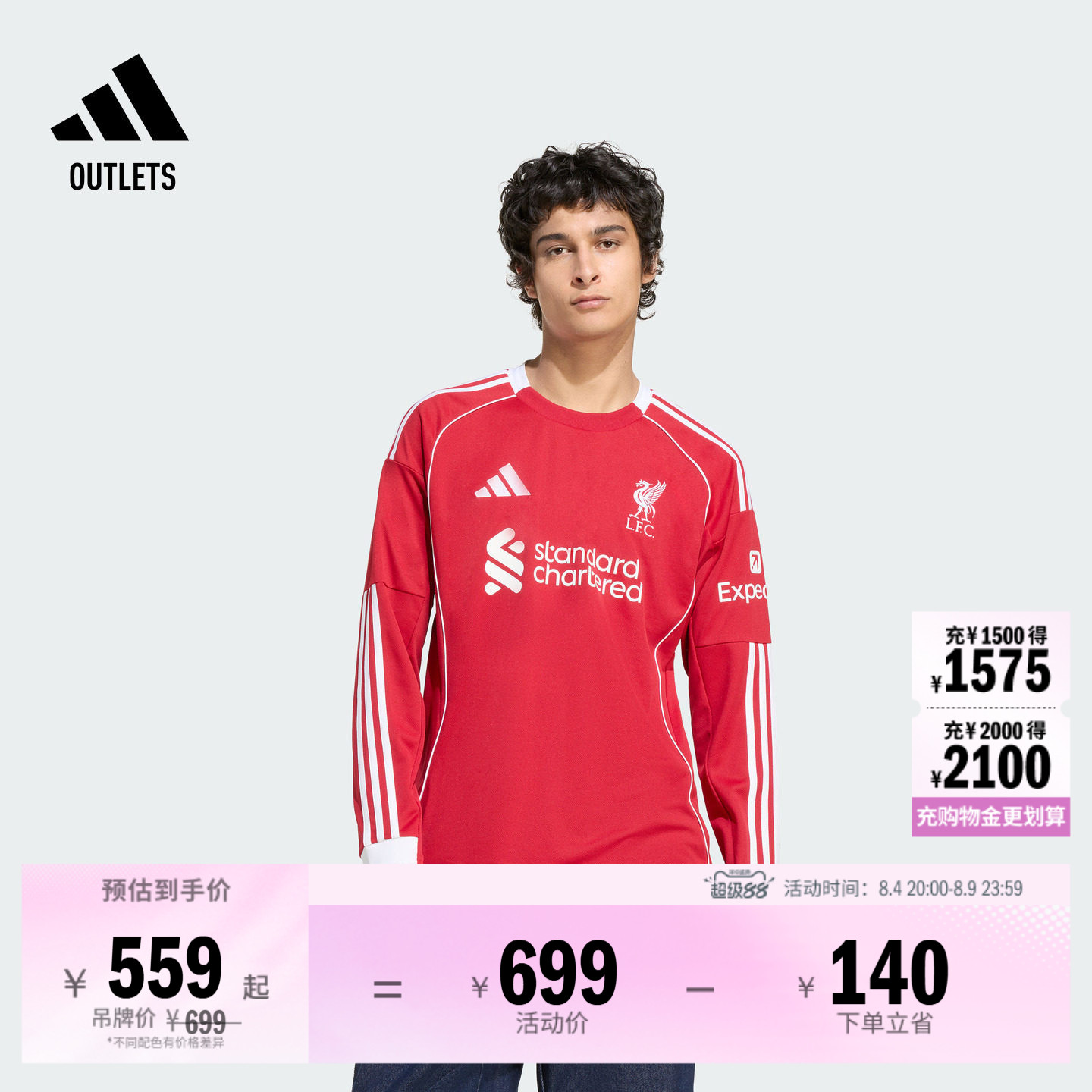 利物浦球迷版主场足球长袖球衣