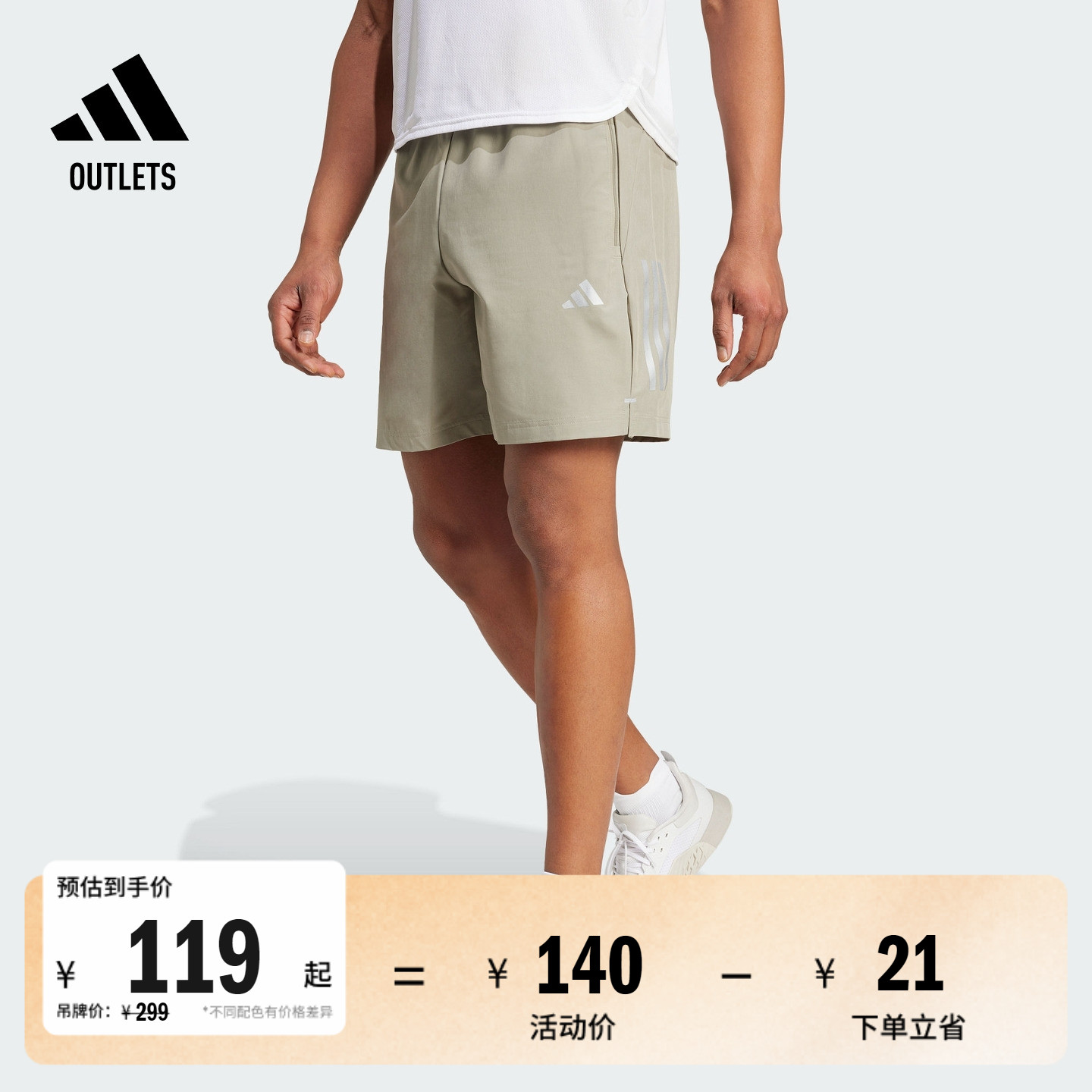 阿迪达斯男梭织运动健身短裤