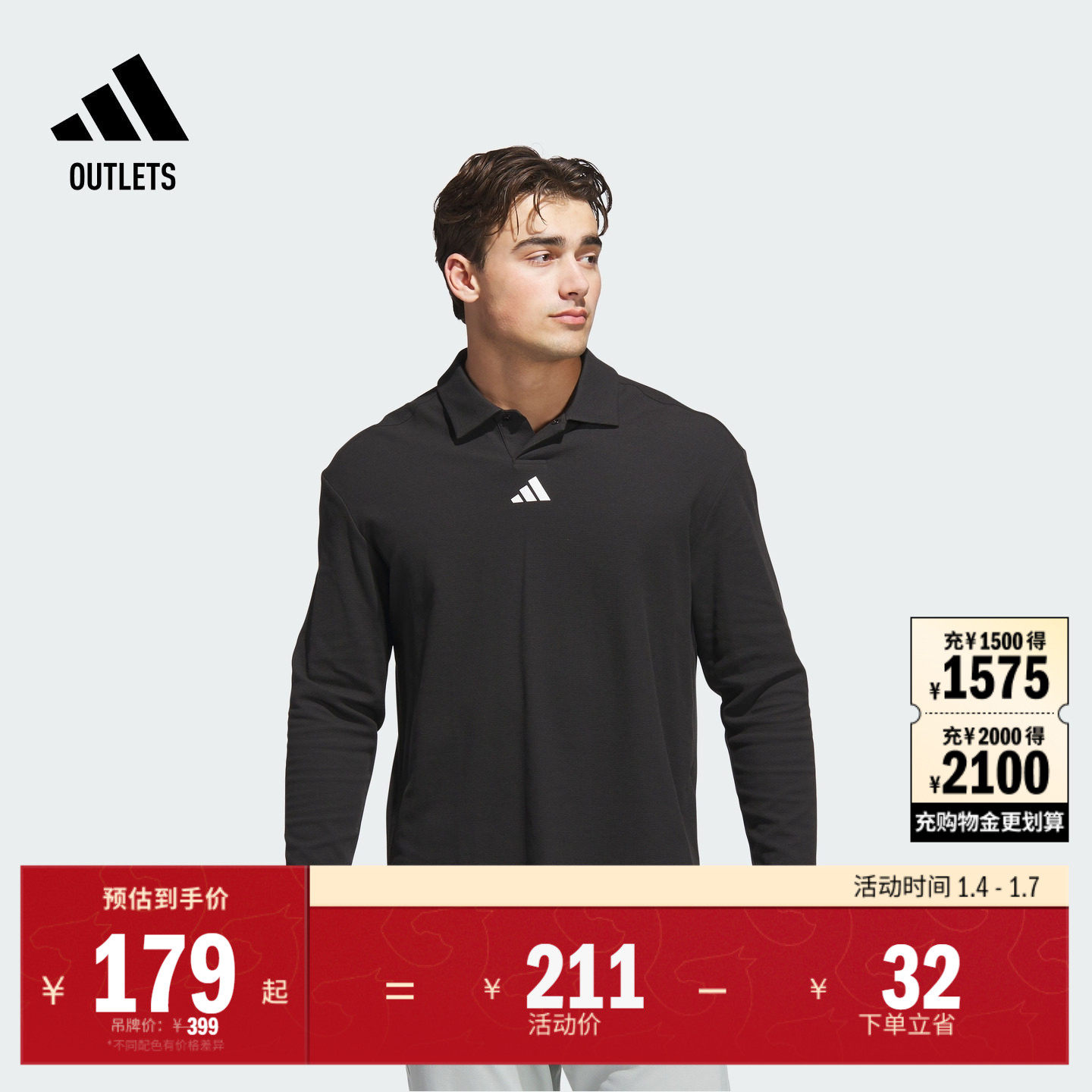 高尔夫运动舒适长袖POLO衫男装adidas阿迪达斯官方outlets JN3038