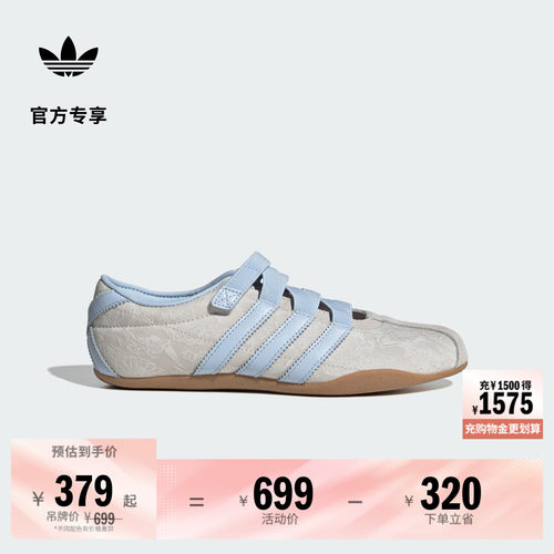 阿迪达斯三叶草联名经典鞋