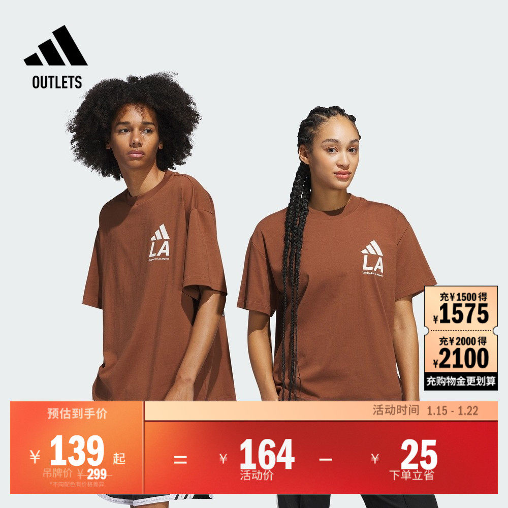 篮球运动纯棉上衣圆领短袖T恤男女夏季adidas阿迪达斯官方outlets,运动服/休闲服装,运动T恤,淘宝优惠券,粉丝福利购,淘宝优惠卷