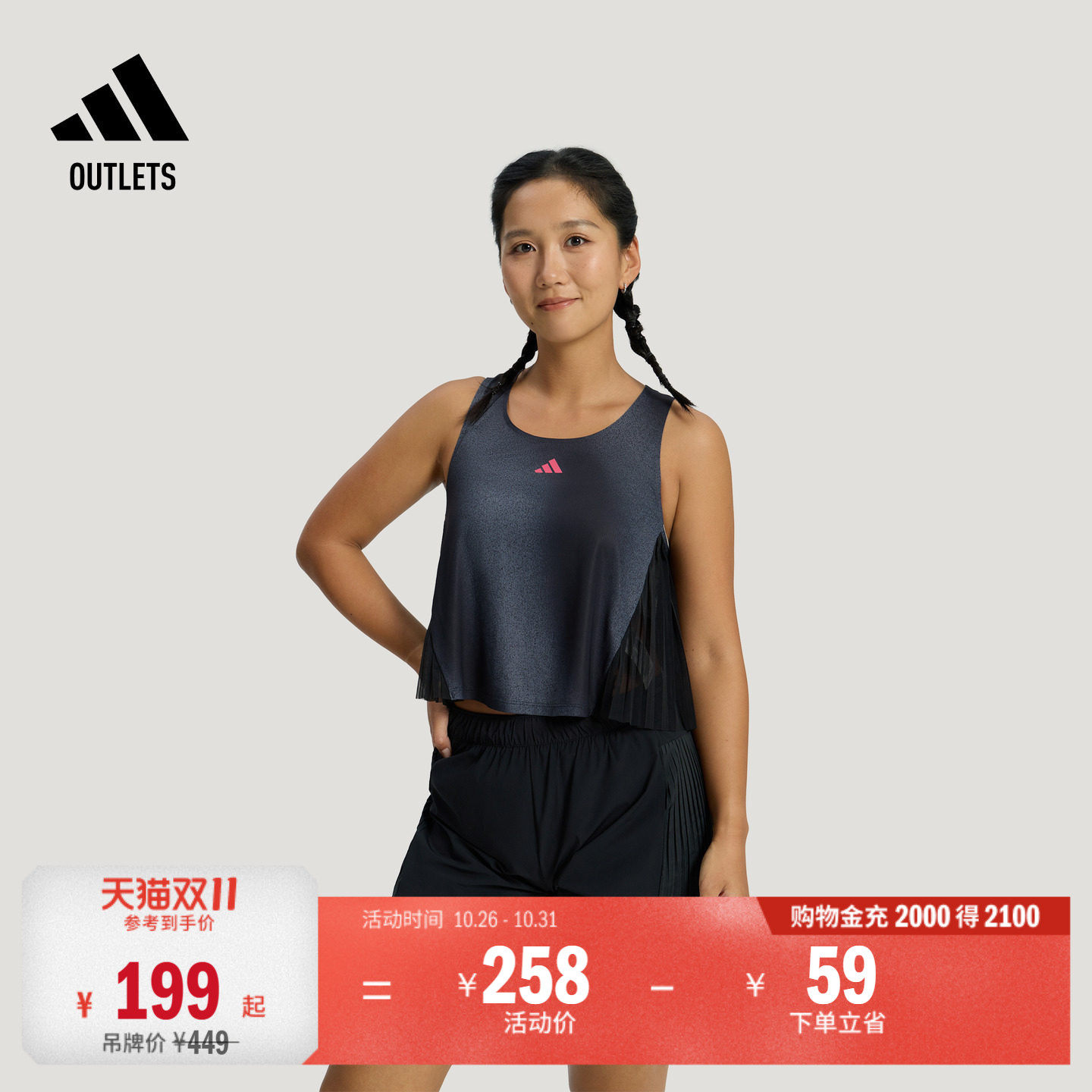 阿迪达斯女子跑步背心