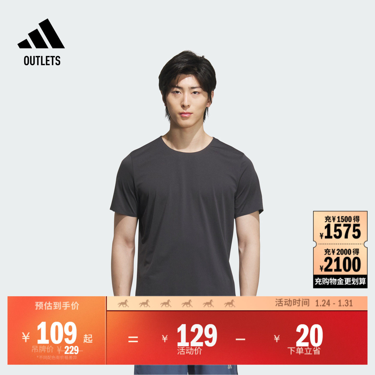 速干简约跑步运动上衣圆领短袖T恤男装夏季adidas阿迪达斯,户外/登山/野营/旅行用品,速干T恤,淘宝优惠券,粉丝福利购,淘宝优惠卷