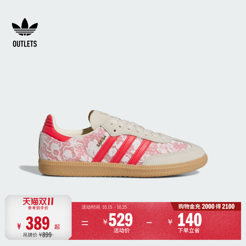 LIBERTY LONDON联名SAMBA OG T头德训鞋男女adidas阿迪达斯三叶草