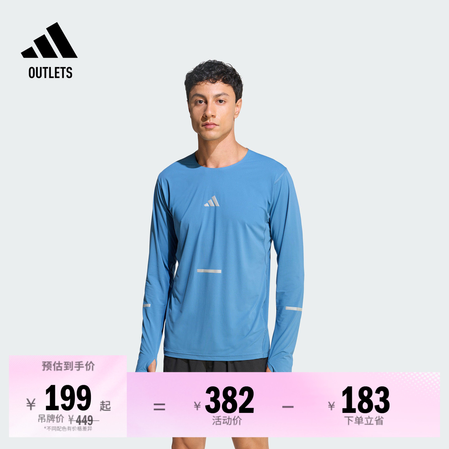 阿迪达斯男速干修身跑步长袖T恤