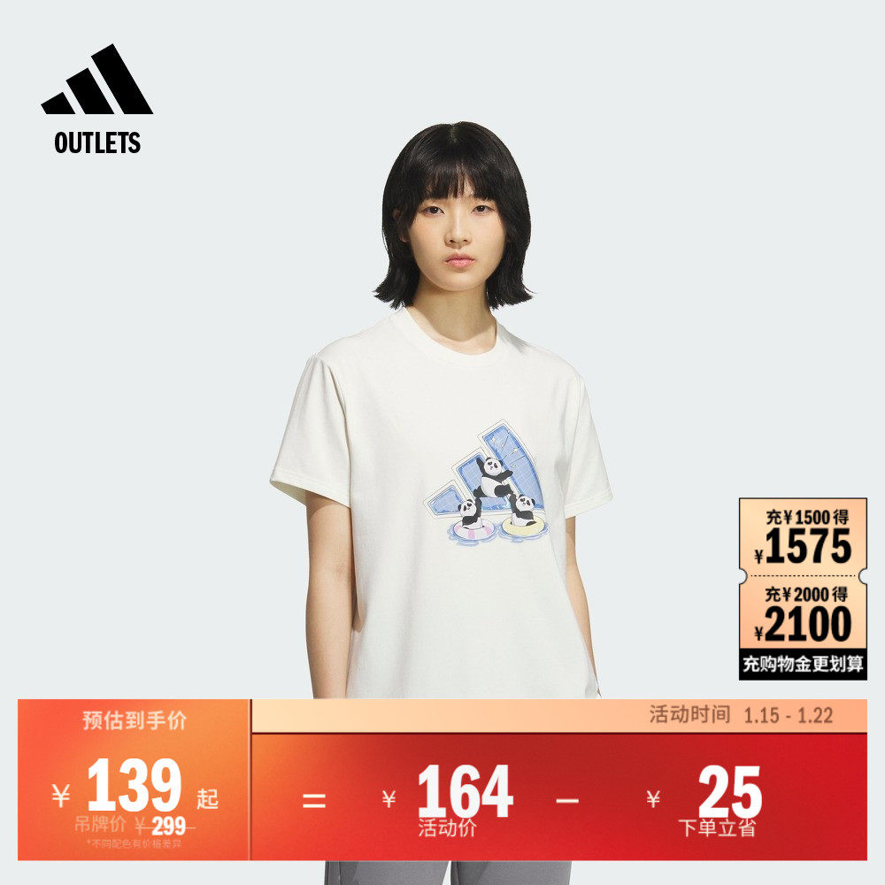 印花运动上衣圆领短袖T恤女夏季adidas阿迪达斯官方outlets轻运动,运动服/休闲服装,运动T恤,淘宝优惠券,粉丝福利购,淘宝优惠卷